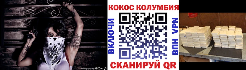Купить где  Мариинск  КОКАИН Перу 