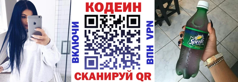 Купить  Мариинск  Кодеиновый сироп Lean Purple Drank 