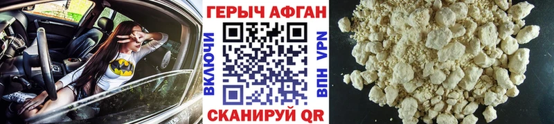 ГЕРОИН герыч Купить где Мариинск