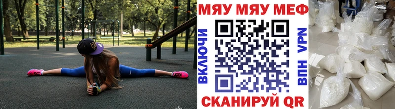 МЯУ-МЯУ кристаллы  Мариинск 